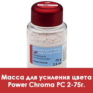 Duceram Kiss Power Chroma / Масса для усиления цвета PC 2 – 75 г.