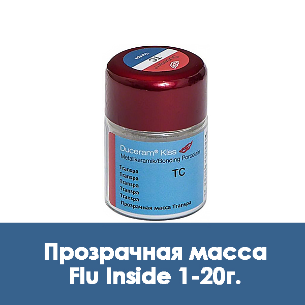 Duceram Kiss Flu Inside / Прозрачная масса 1 – 20 г.
