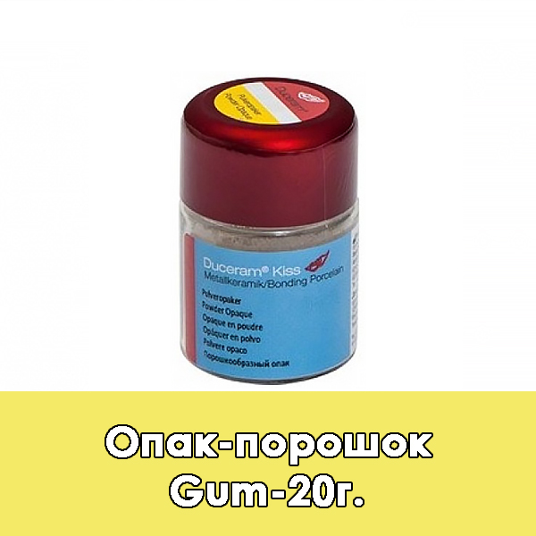 Duceram Kiss Pulveropaker / Опак-порошок Gum – 20 г.