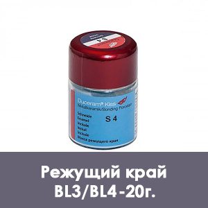Масса режущего края Enamel Incisal Bleach BL3/BL4 – 20 гр., Duceram Kiss