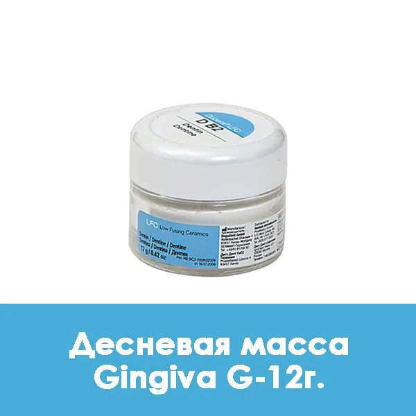 Ducera LFC Gingiva (десневая масса) G — 12 г.