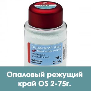 Duceram Kiss Enamel Opal / Опаловый режущий край (опаловая эмаль) OS 2 – 75 г.
