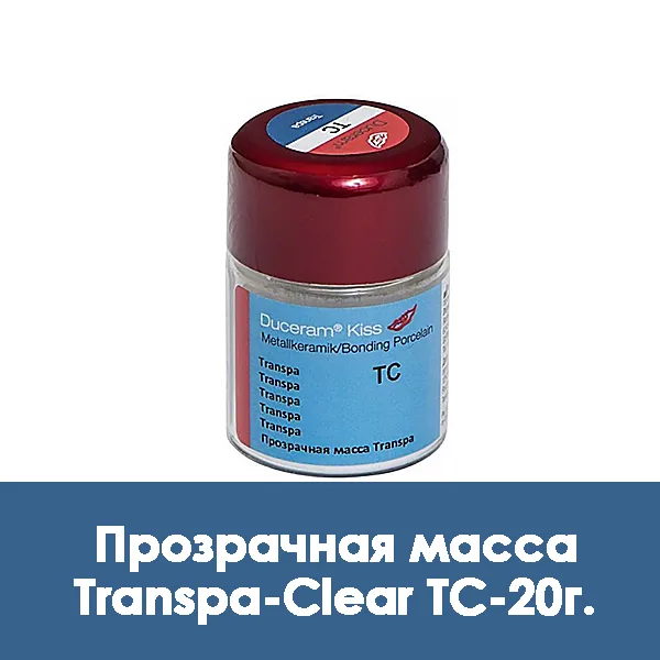 Duceram Kiss Transpa-Clear / Прозрачная масса TC — 20 г.