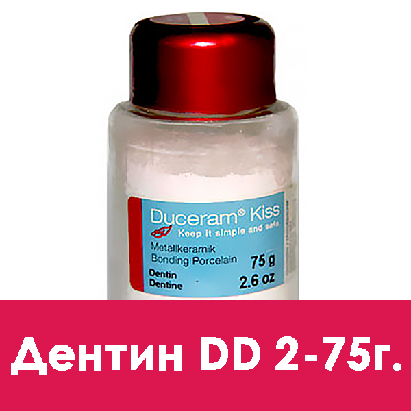 Duceram Kiss Dentin (дентин) D D2 – 75 г.
