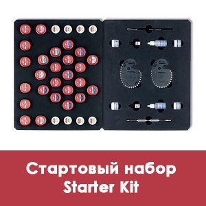 Стартовый набор Дуцерам Кисс / Starter Kit Duceram Kiss