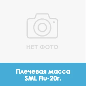 Ducera LFC Shoulder / Плечевая масса SML Flu — 20 г.