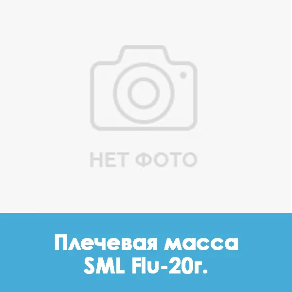 Ducera LFC Shoulder / Плечевая масса SML Flu — 20 г.