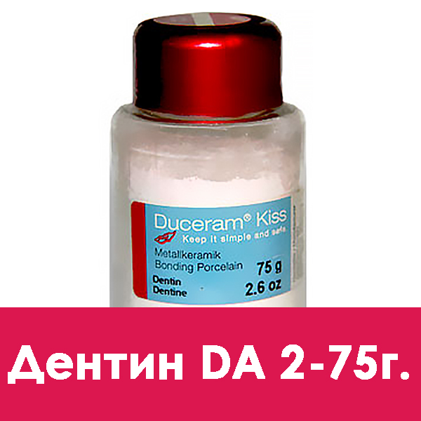 Duceram Kiss Dentin (дентин) D A2 – 75 г.