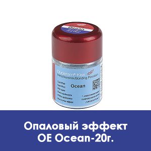 Duceram Kiss Opal Effect / Опаловый эффект OE Ocean – 20 г.
