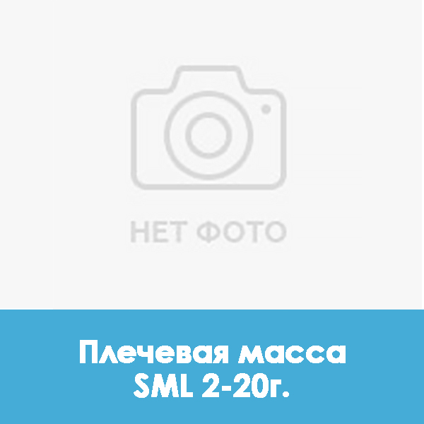 Ducera LFC Shoulder / Плечевая масса SML 2 – 20 г.