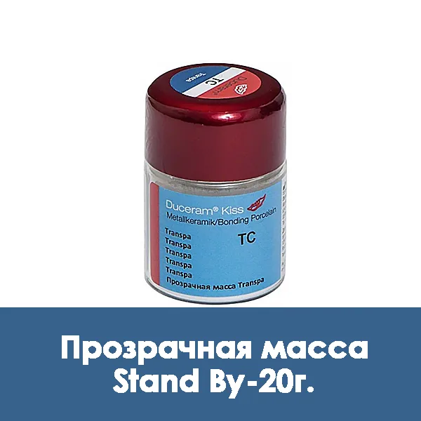 Duceram Kiss Stand By / Прозрачная масса S By — 20 г.