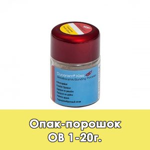 Duceram Kiss Pulveropaker / Опак-порошок (O) B1 – 20 г.