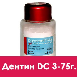 Duceram Kiss Dentin (дентин) D C3 – 75 г.
