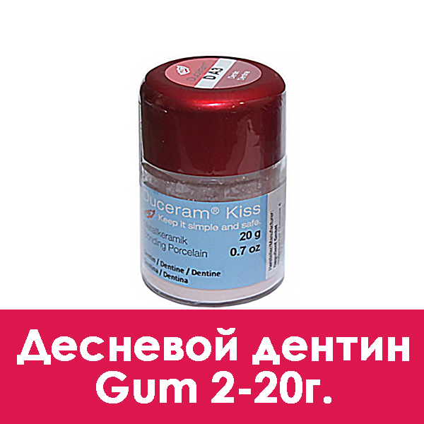 Duceram Kiss Dentin (дентин) Gum 2 – 20 г.