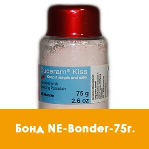 Duceram Kiss NE-Bonder (бонд) – 75г.