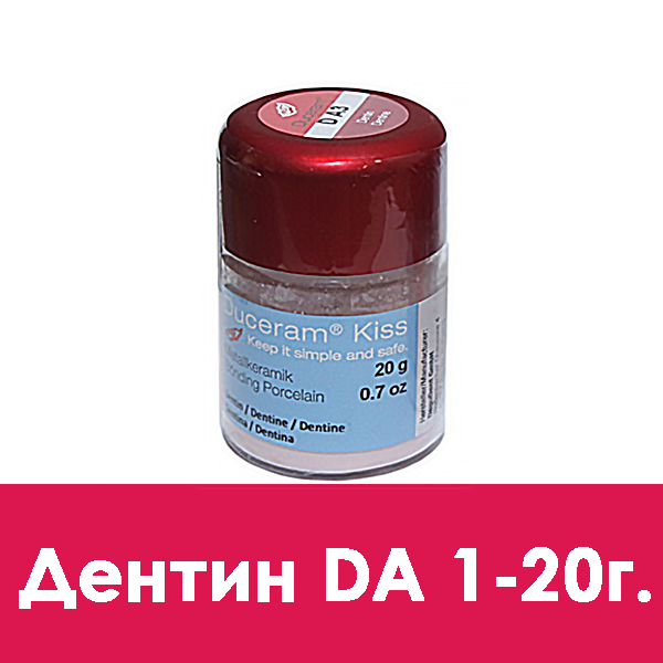 Duceram Kiss Dentin (дентин) D A1 – 20 г.