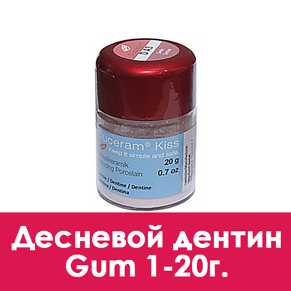 Duceram Kiss Dentin (дентин) Gum 1 – 20 г.