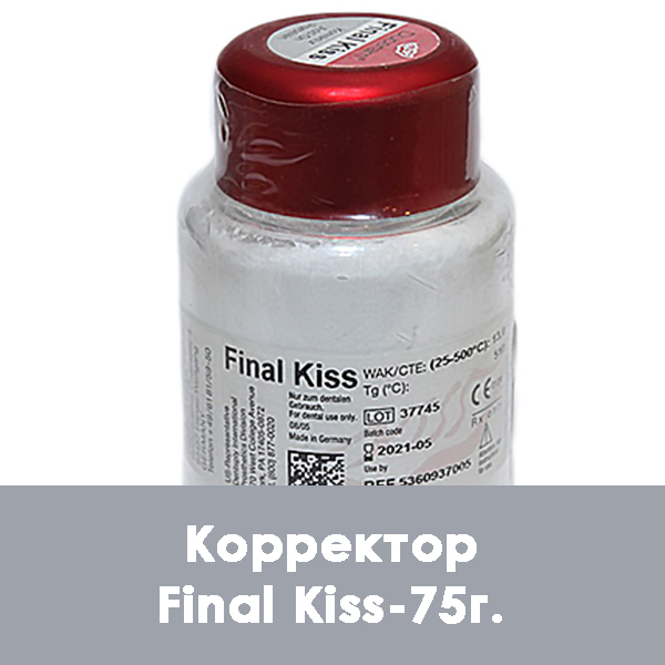 Duceram Kiss Final Kiss (масса для коррекции) – 75г.