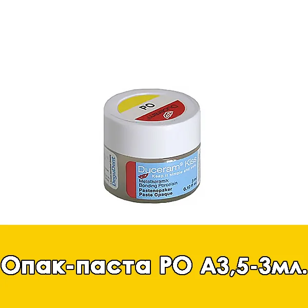 Duceram Kiss Paste Opaque / Опак-паста (PO) A3,5 — 3 мл.