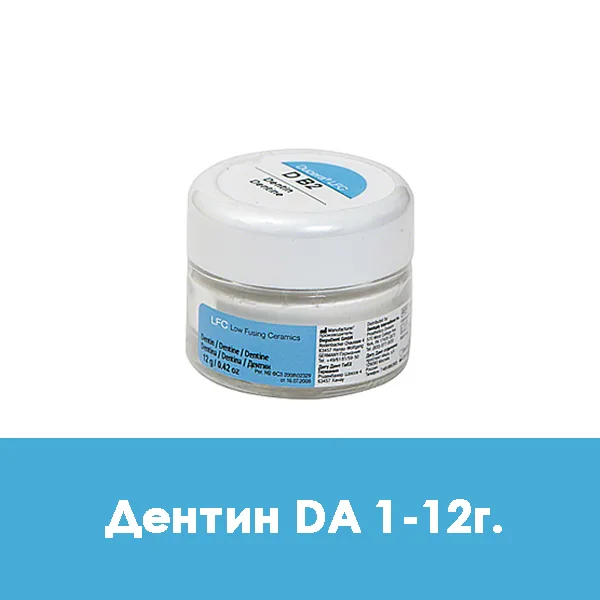 Ducera LFC Dentin (дентин) D A1 — 12 г.
