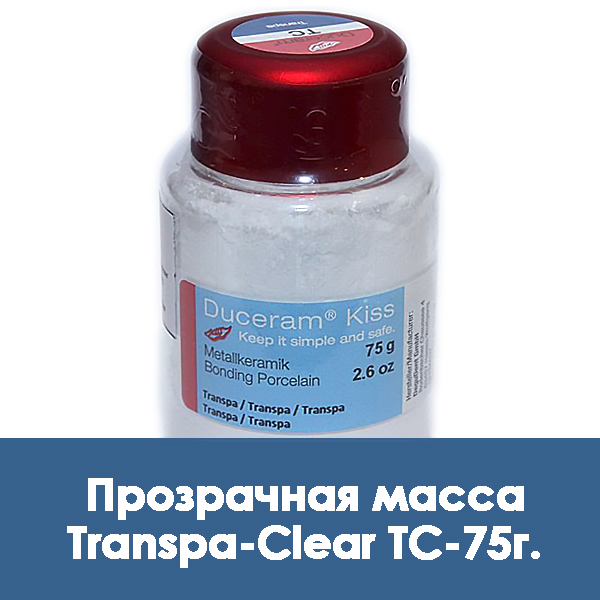 Duceram Kiss Transpa-Clear / Прозрачная масса TC – 75 г.