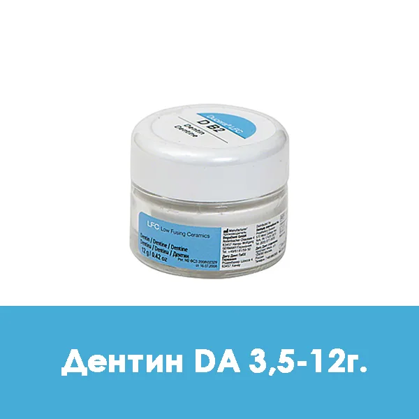 Ducera LFC Dentin (дентин) D A3,5 — 12 г.
