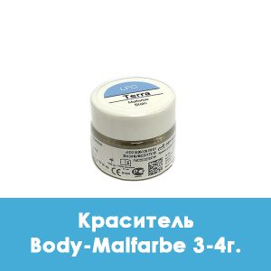 Ducera LFC Body-Malfarbe / Краситель 3 – 4 г.