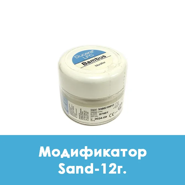 Ducera LFC Modifier / Модификатор Sand — 12 г.