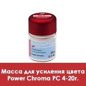 Duceram Kiss Power Chroma / Масса для усиления цвета PC 4 – 20 г.
