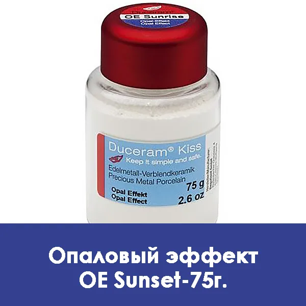Duceram Kiss Opal Effect / Опаловый эффект OE Sunset — 75 г.