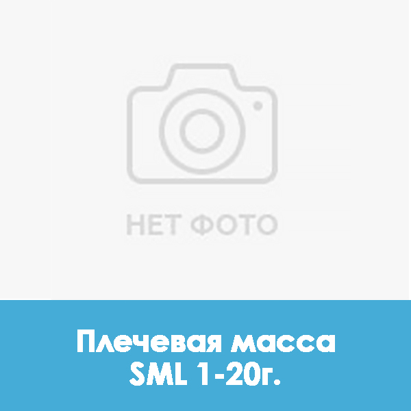 Ducera LFC Shoulder / Плечевая масса SML 1 – 20 г.
