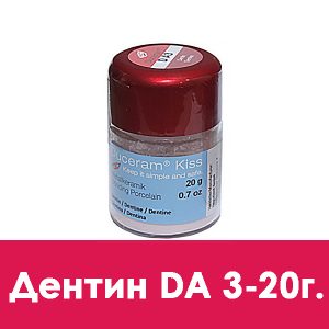 Duceram Kiss Dentin (дентин) D A3 – 20 г.