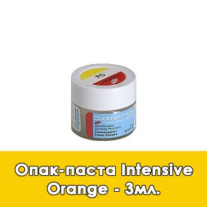 Duceram Kiss Paste Opaque / Опак-паста Intensive Orange – 3 мл.